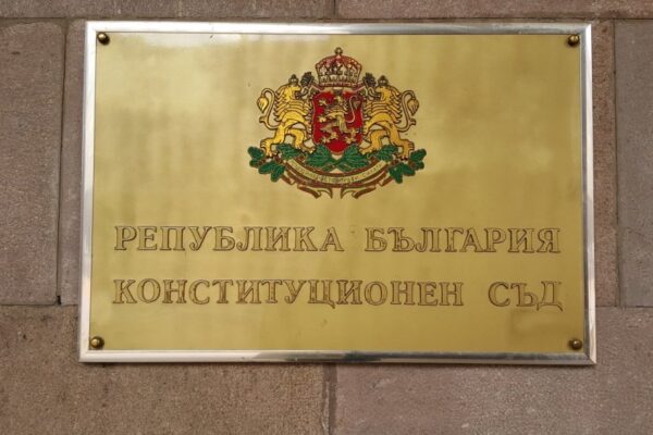КС образува дело по искането на "Възраждане", ИТН и БСП