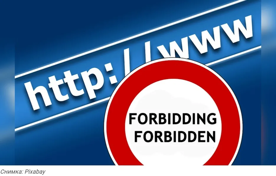 Сглобката предлага законопроект за ограничаване на достъпа до интернет страници