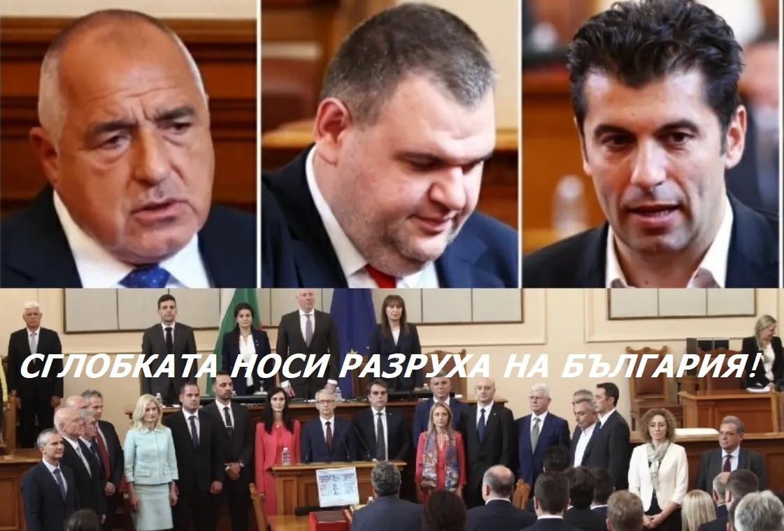 Румен Петков за Пеевски, Сглобката и униженията
