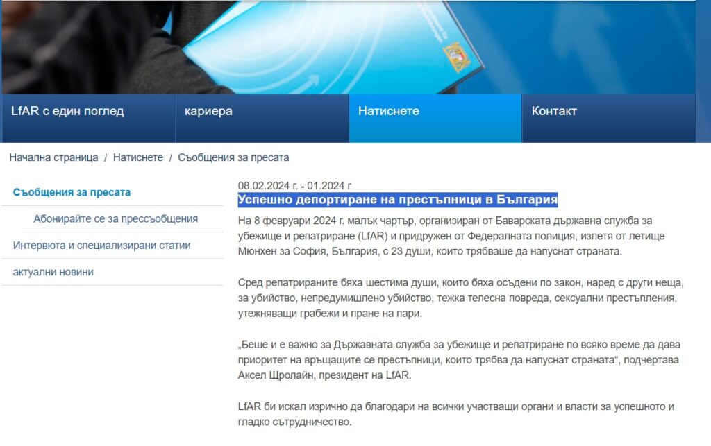 Депортират убийци в България