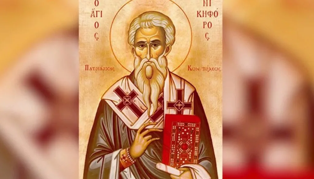 На 13 март имен ден празнуват всички, които носят името Никифор