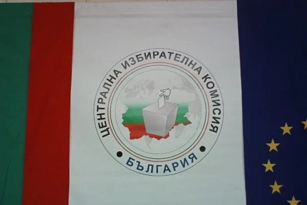 Последен ден за регистрация на партиите и коалициите за изборите