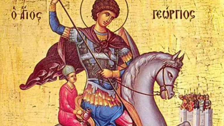 Днес е Гергьовден. Честит празник на имениците!