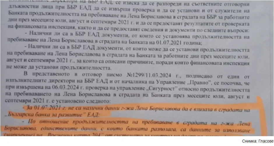 Доклад на АДФИ разкрива шокираща информация за Лена, обръчи от фирми иии...