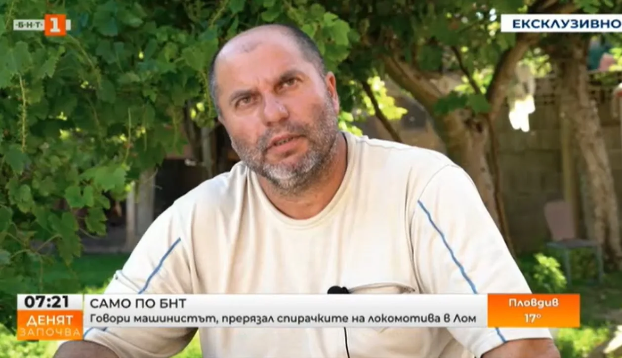 Машинистът, срязал спирачките на влака: Аз не съм убиец, съжалявам!