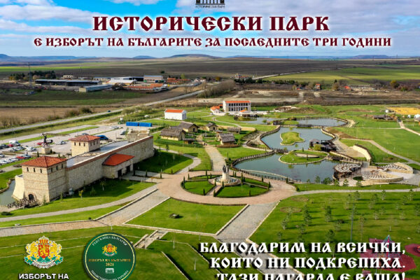 Соня Момчилова във възхита от "Исторически парк" на Ивелин Михайлов и младите хора в него