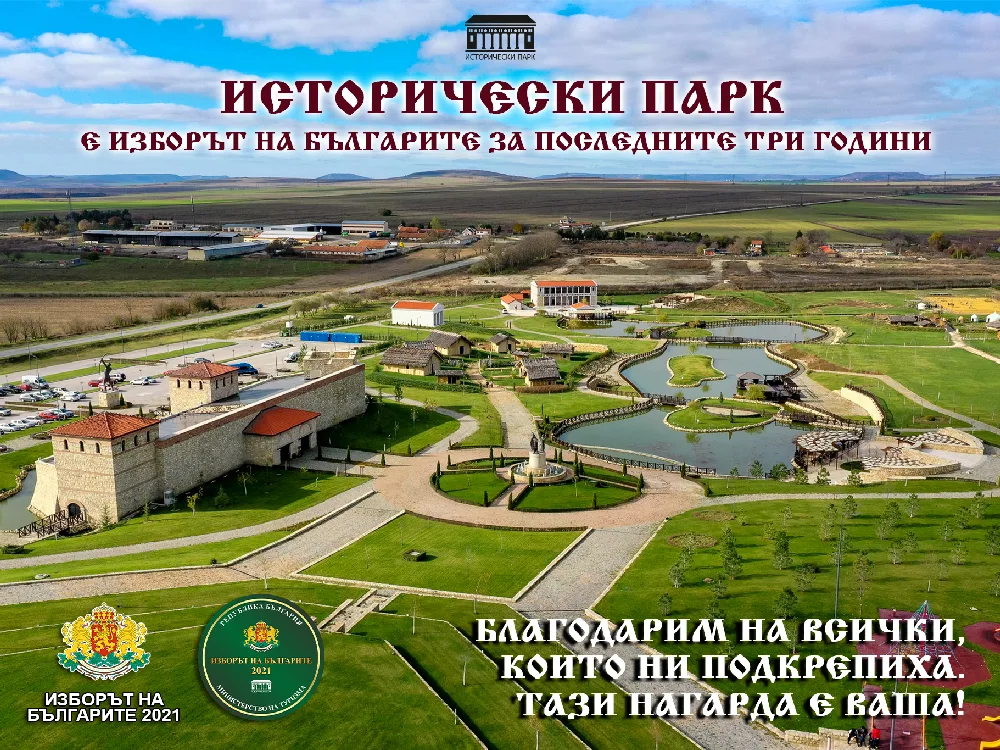 Соня Момчилова във възхита от "Исторически парк" на Ивелин Михайлов и младите хора в него