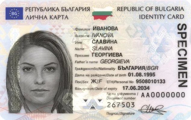 Ако сте от провинцията експресната поръчка за новите лични карти с чип е невъзможна
