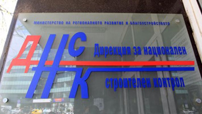 Избират нов шеф на строителния контрол в София