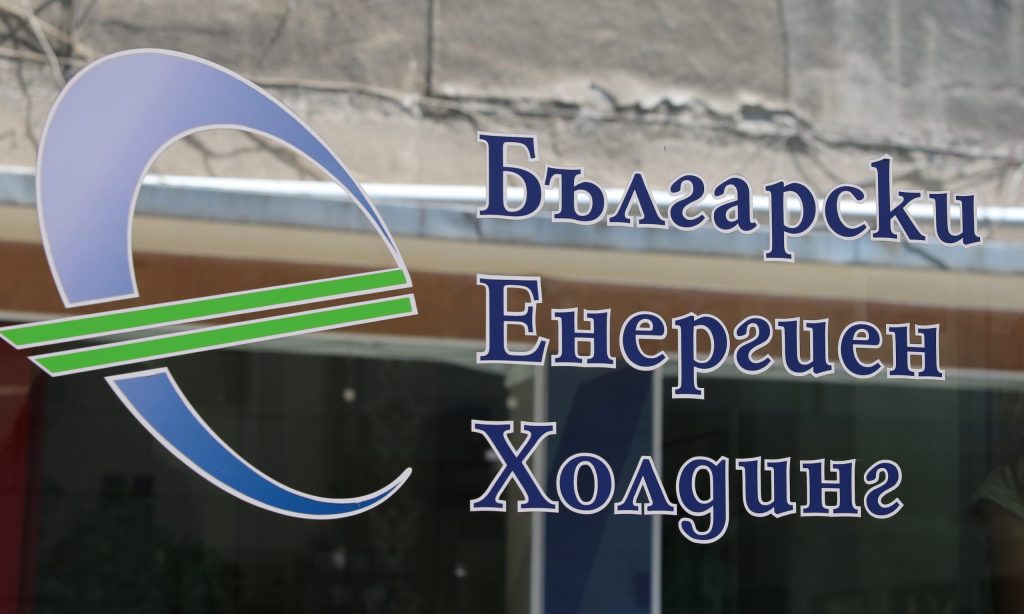 Българският енергиен холдинг ще внесе 280 млн. лв. в държавния бюджет