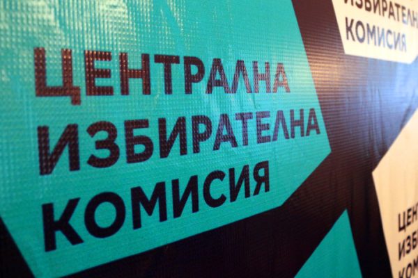 ЦИК: Избирателни секции няма да бъдат разкрити в Украйна, Ливан, Израел и Иран