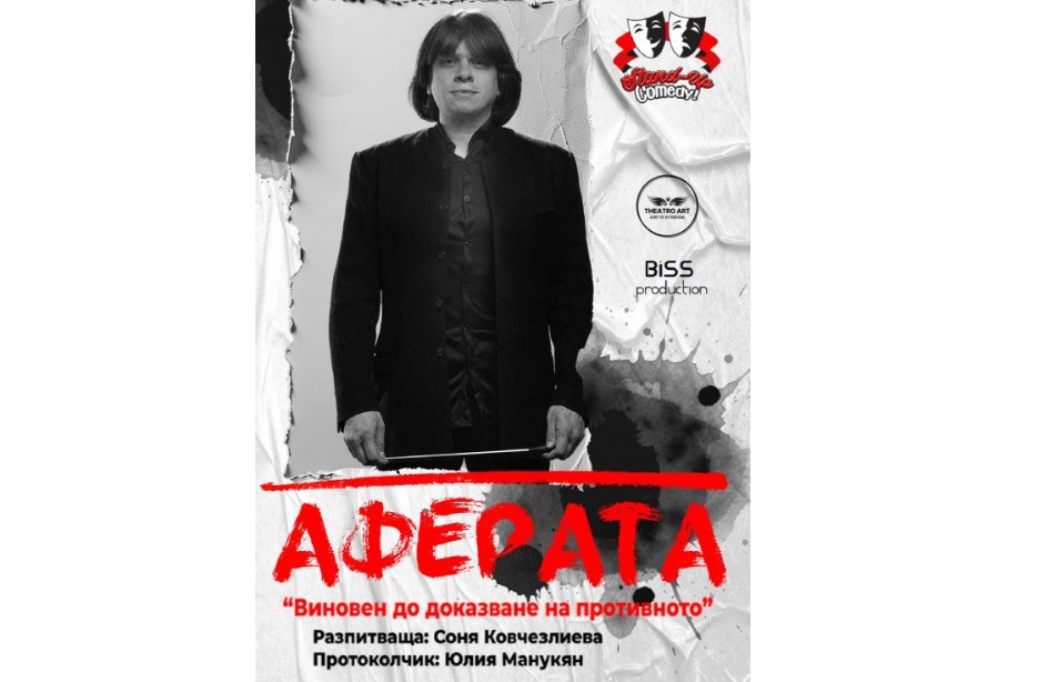 Левон Манукян: За броени дни станах нарицателно име като „Аферата Манукян”. Една лъжа, повтаряна 3 месеца, не става истина...