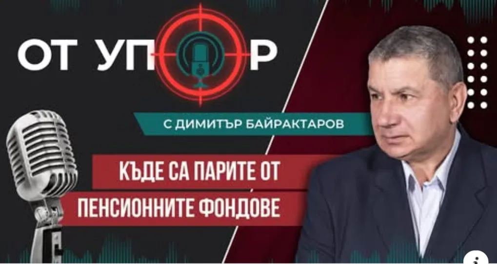 Журналистът Димитър Байрактаров с потресаващи разкрития (ВИДЕО)