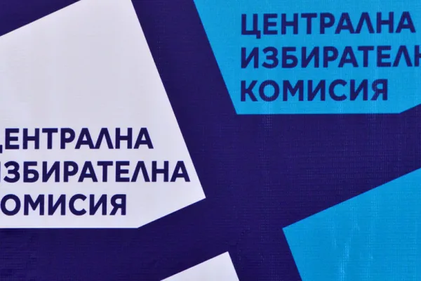 ЦИК няма да публикува сканирани протоколи от повторно проверените секции засега
