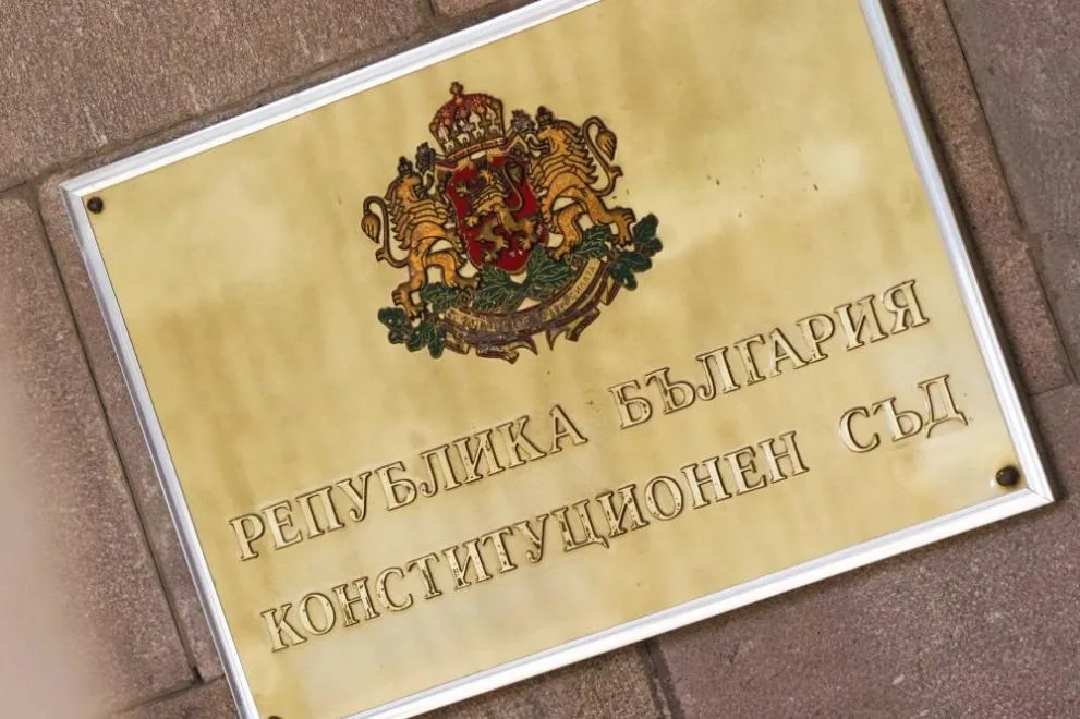 Конституционният съд отказа да предостави исканите документи на прокуратурата