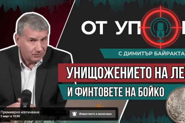 Журналист побърка Борисов с въпроси в парламента (ВИДЕО)
