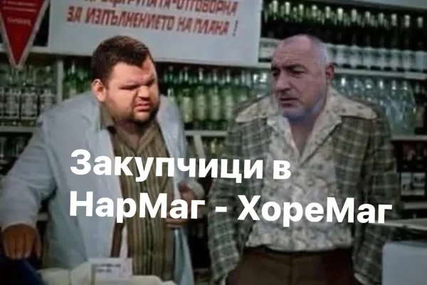 Журналист разкри схемите на Ту-туу и ШиШи (ВИДЕО)