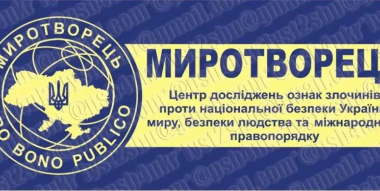 Украинският сайт „Миротворец“ е добавил още 25 малки деца към базата си данни