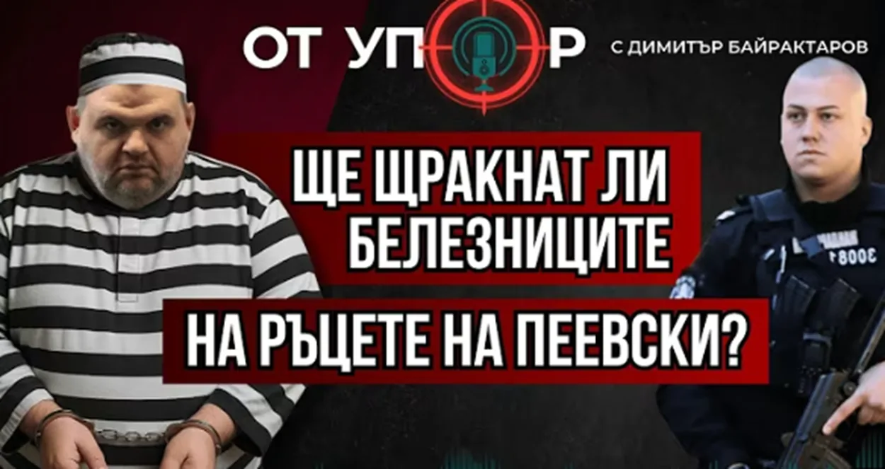 Снимка: Youtube