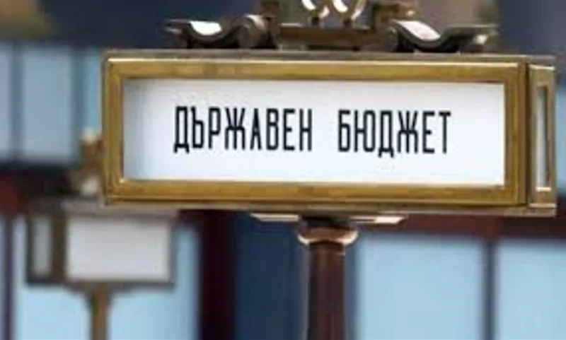 Истината за държавния бюджет: Инфлация, високи цени и огромни дългове