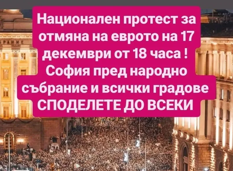 Управниците в оставка нямат право като провалени политици да вкарват България в еврозоната