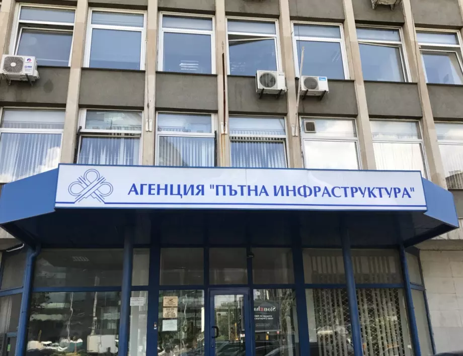 АПИ e приключила мегапоръчка за около 1 млрд. лв. часове преди кабинета "Желязков" да си отиде