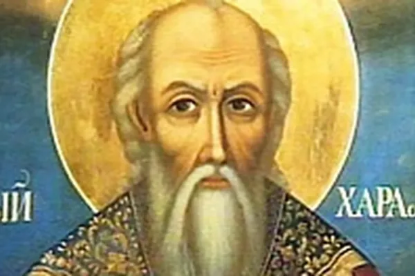 Днес почитаме Св. Харалампий