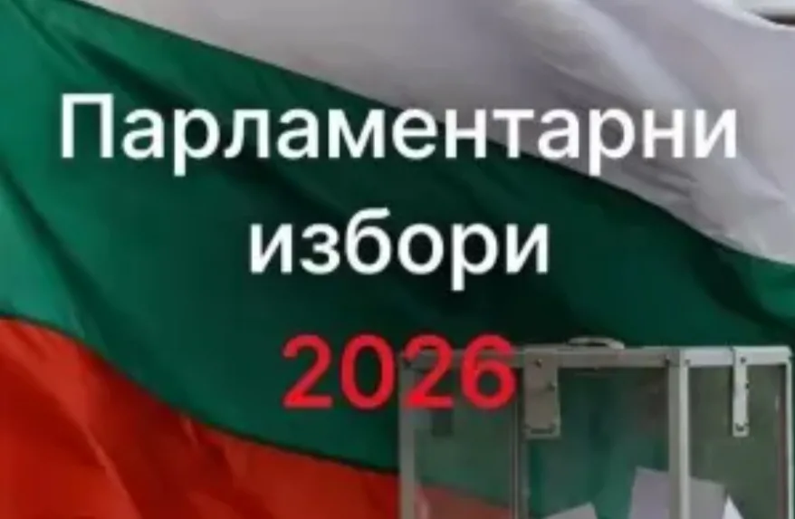 Многомандатен избирателен район "Чужбина" вече е факт за тези избори