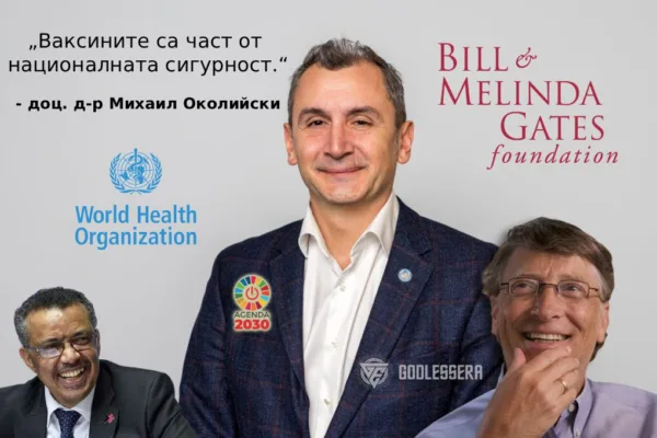 Новият министър на здравеопазването и "дигиталния концлагер"