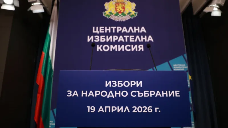 Започва регистрацията на партии за изборите на 19 април