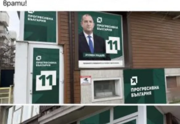 Прогресивна България пусна снимка с номер преди да е теглен жребия за участие в изборите