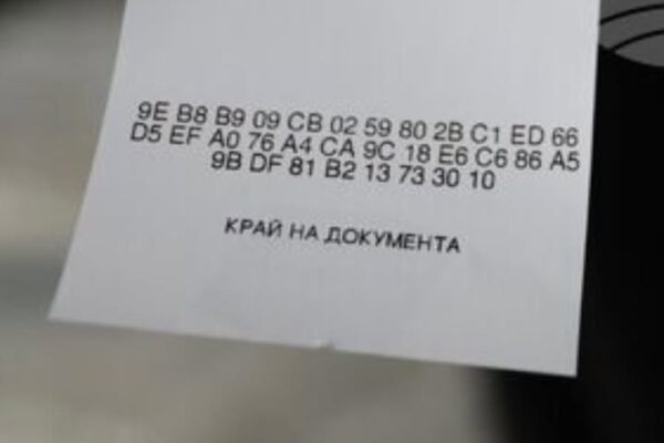 Ето как изглежда хеш кодът на машините за гласуването на 19април