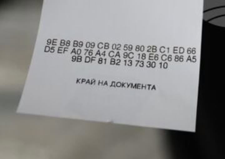 Ето как изглежда хеш кодът на машините за гласуването на 19 април