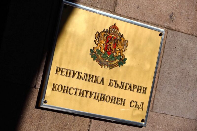Конституционният съд потвърди: Няма противоконституционност в ограниченията за и.ф. главен прокурор