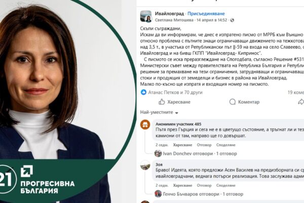 За безхаберието и популизма на новоизлюпена депутатка