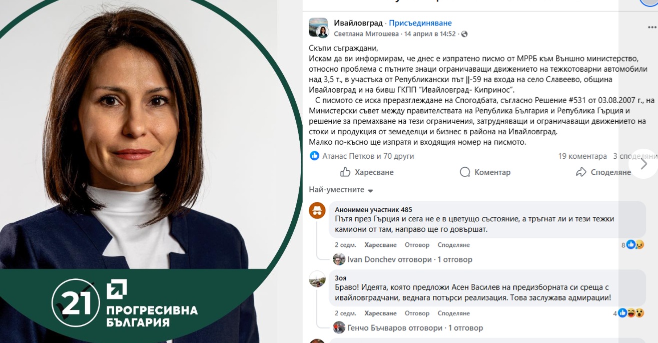 За безхаберието и популизма на новоизлюпена депутатка