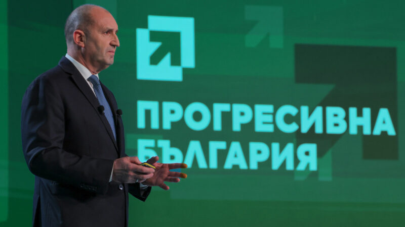 Докога „Прогресивна България“ ще заблуждава гражданите с противоконституционни намерения?