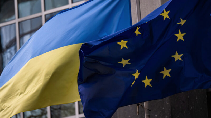 ЕС подготвя нови 45 млрд. евро за Украйна