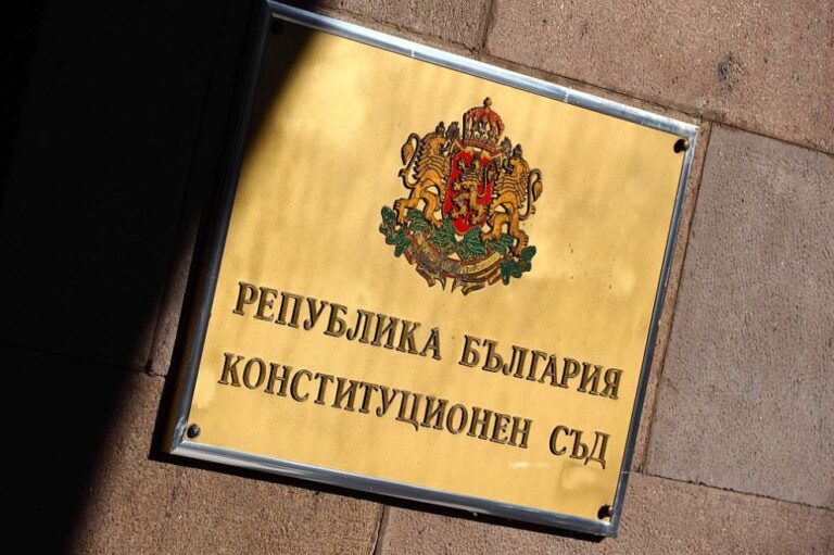 Konstitucionniyat Sad Zapazi Bjudzhet 2026 No Otmeni Promenite Za Trudoviya Stazh Ostar Sblasak Mezhdu Gerb I Progresivna Balgariya
