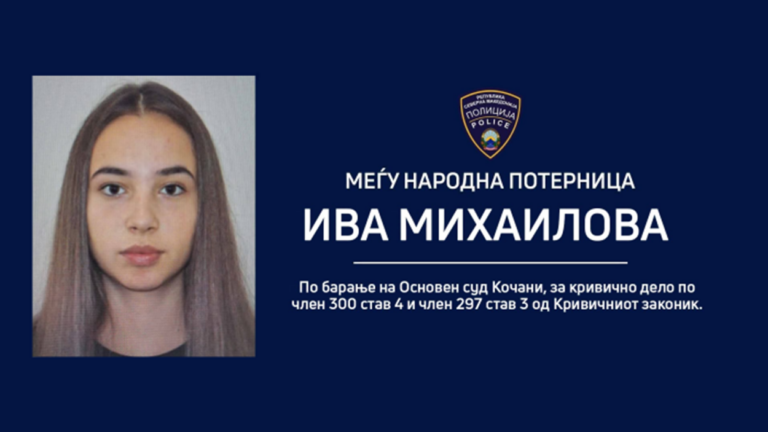 Severna Makedoniya Izdade Zapoved Za Arest Na Iva Mihajlova Izdirvat Ya Mezhdunarodno